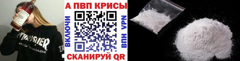 A-PVP мука Ковылкино
