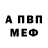 Амфетамин Розовый Ekaterina Onchukova