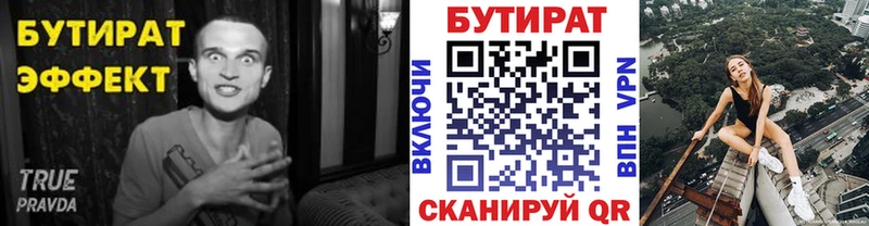 darknet формула  Ковылкино  Бутират жидкий экстази  закладка 