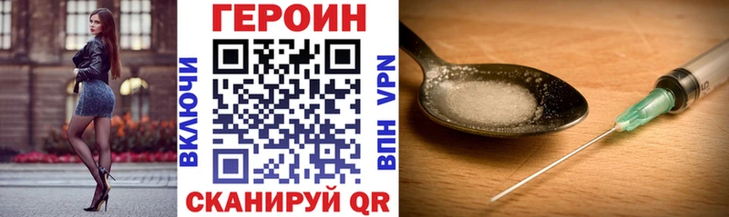 Героин хмурый  Ковылкино 