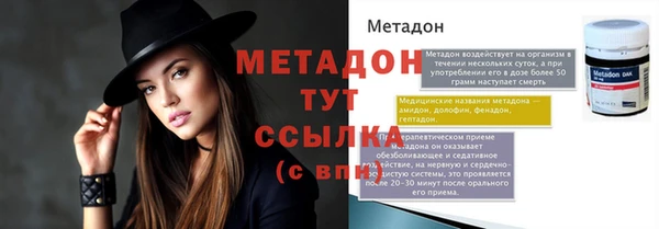 метадон Бородино