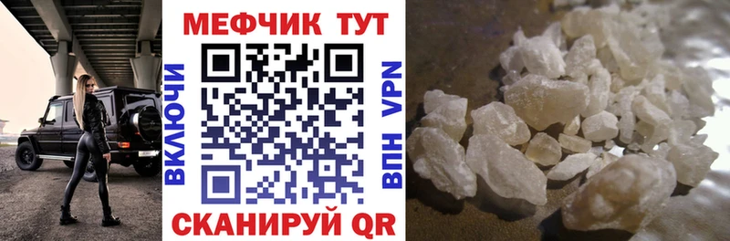 Меф кристаллы  Ковылкино 