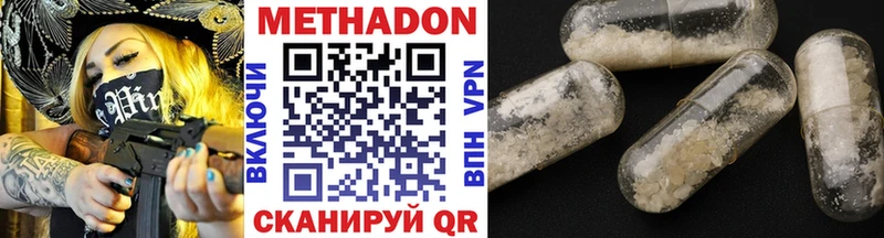 что такое   Ковылкино  Метадон белоснежный 