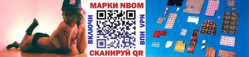 купить закладку  Ковылкино  Марки N-bome 1,8мг 